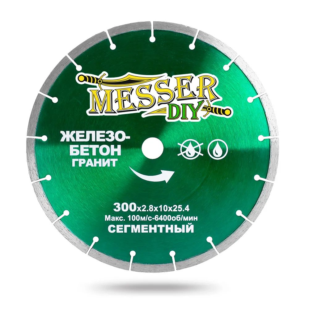 Алмазный сегментный диск MESSER-DIY 300 мм для резки железобетона и гранита